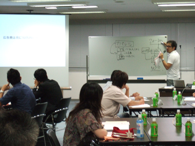 「2009年成功するビジネスの作り方」セミナー